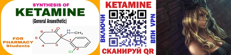 Кетамин VHQ  mega ссылка  Демидов 