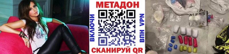 Метадон кристалл  Демидов 