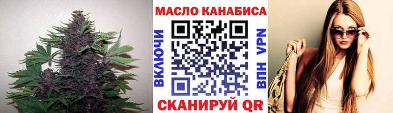 ТГК THC oil Демидов
